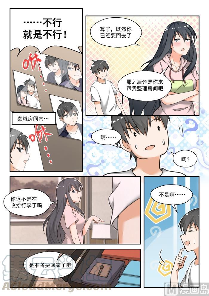 【453】总裁的礼物39
