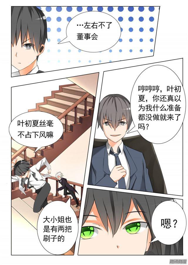 【67】背后的阴谋3