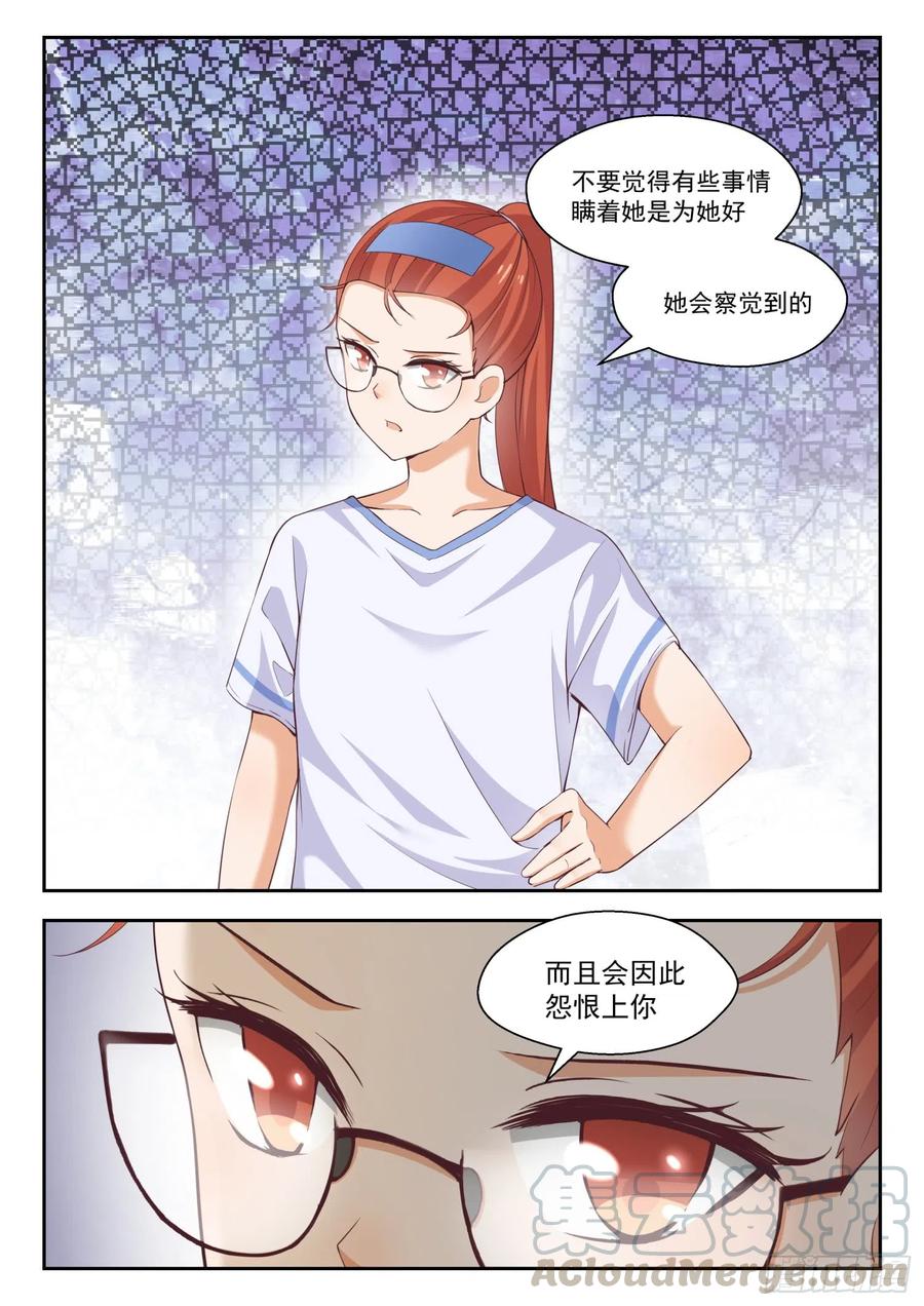 【247】确实情商低，不懂女人心10
