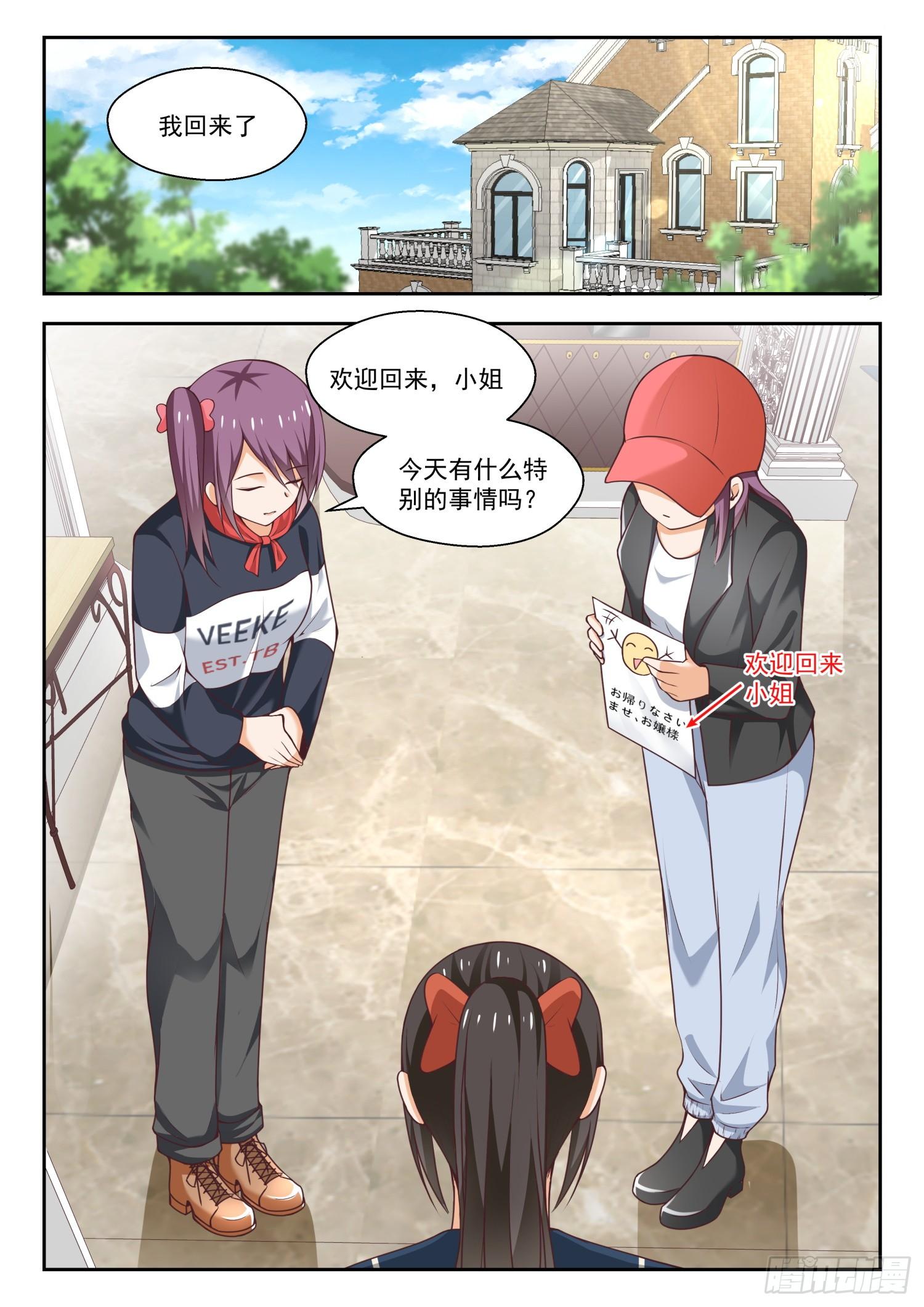 【263】补习期间的计划5