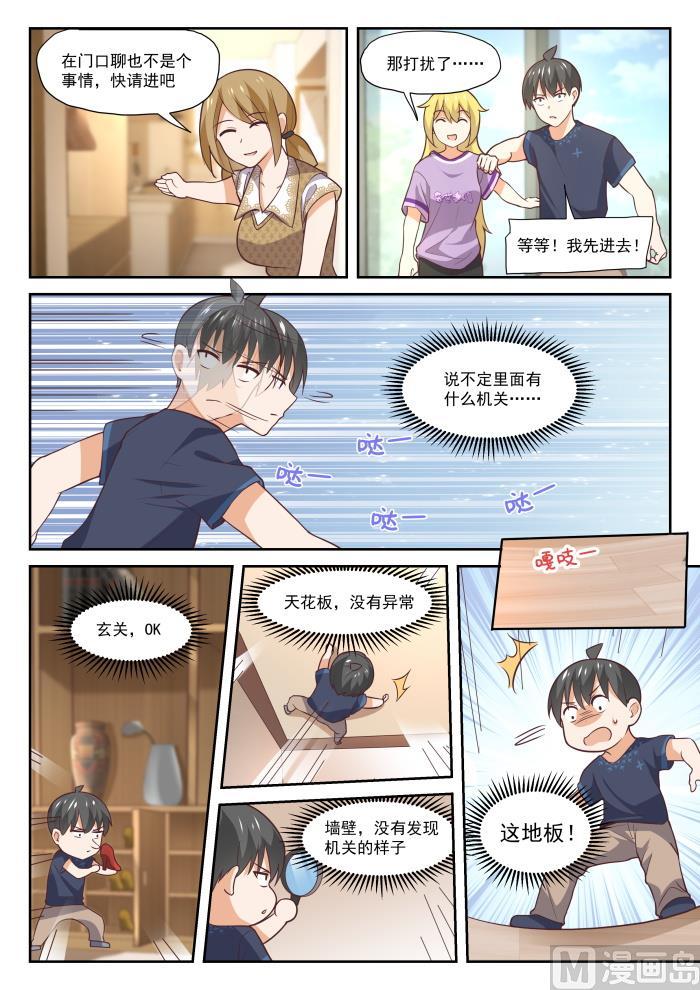 【393】见面5