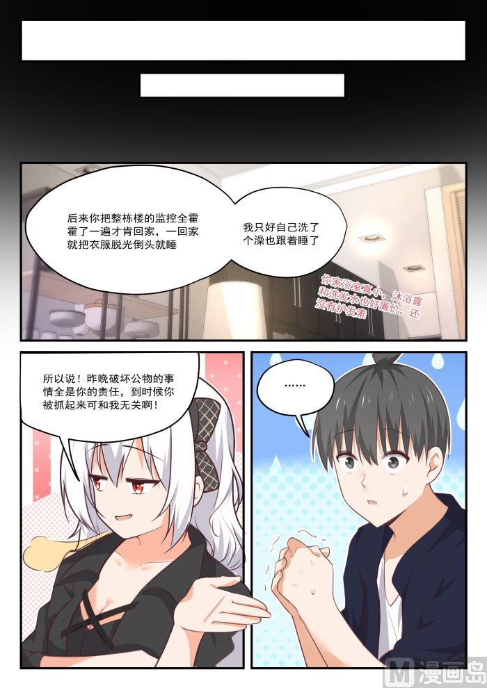 【428】真的不是我呀！7