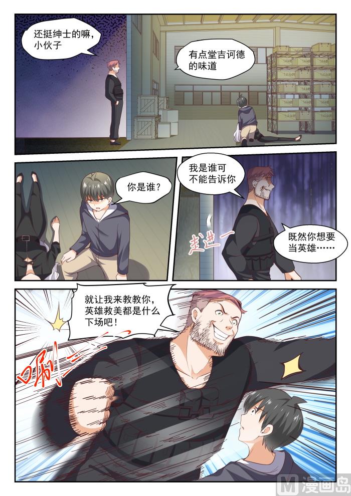 【294】痛击队友1