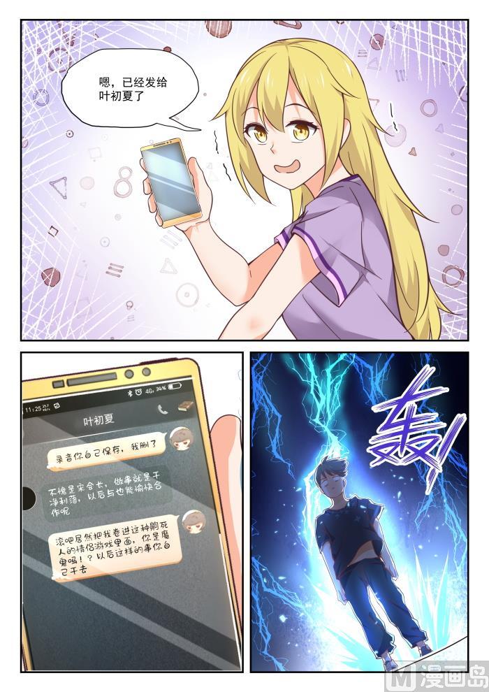 【391】上楼上楼11