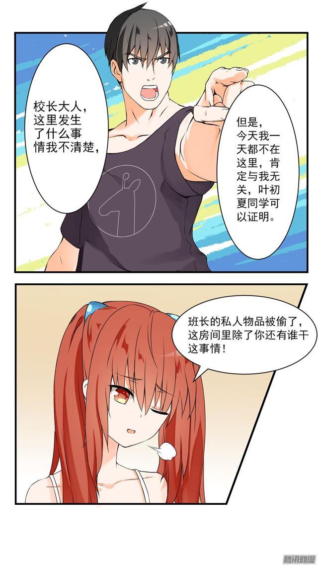 【44】我不是我没有8