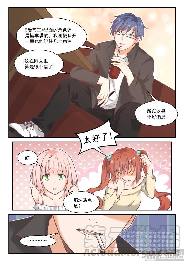 【番外】作家与画家28