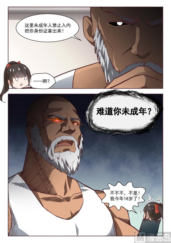 【267】鹬更胜一筹8