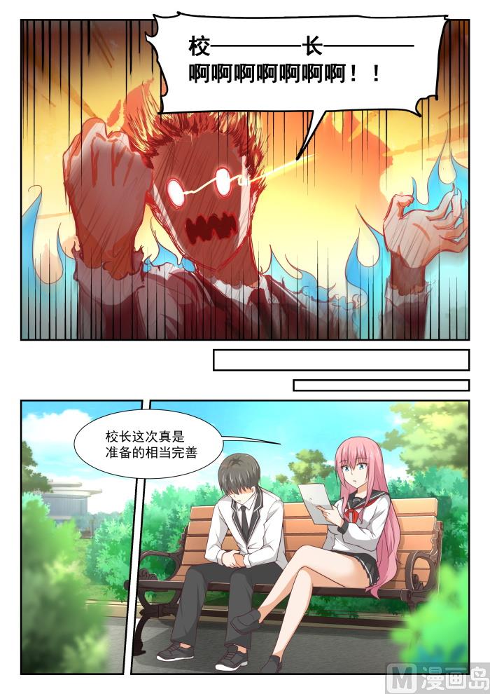 【332】矛盾的秦枫4