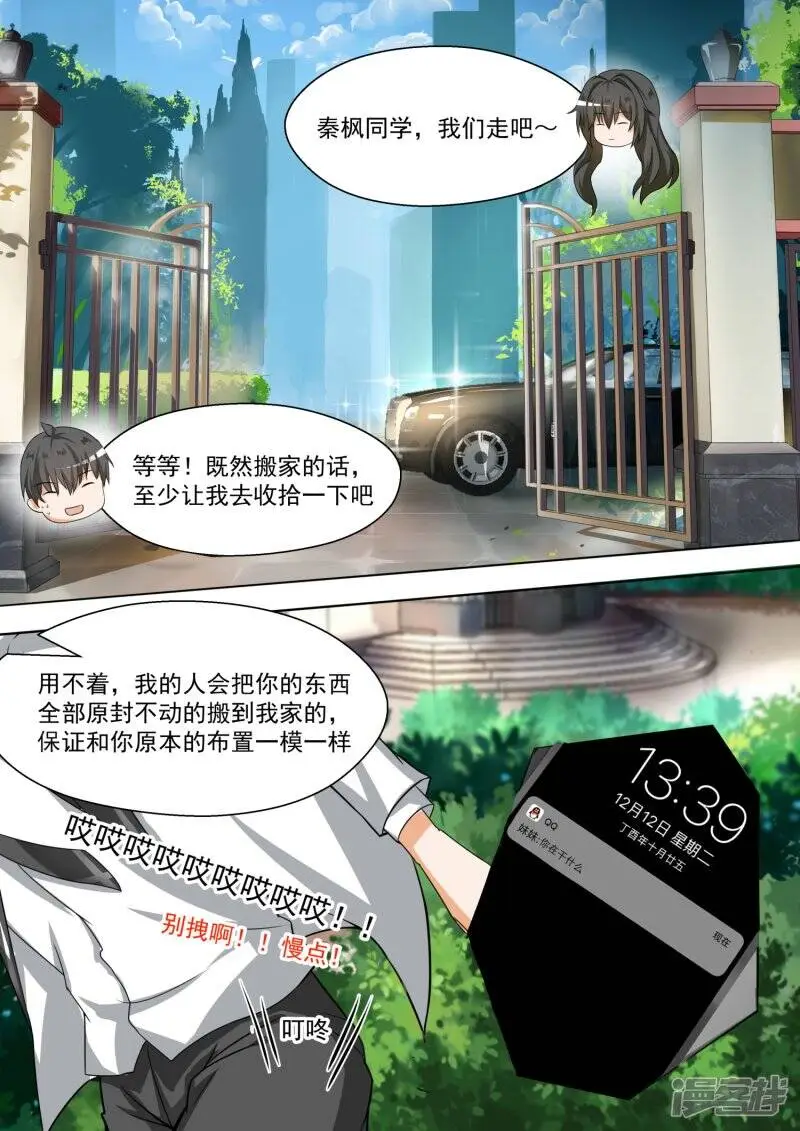 第88话 搬家搬家7