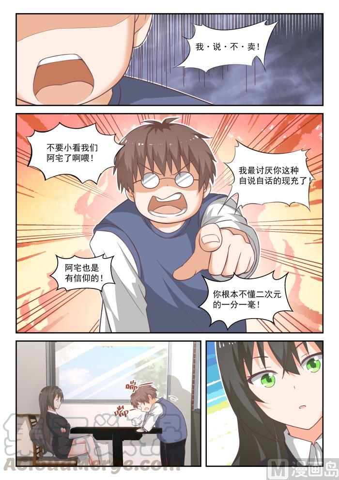 【444】收买7