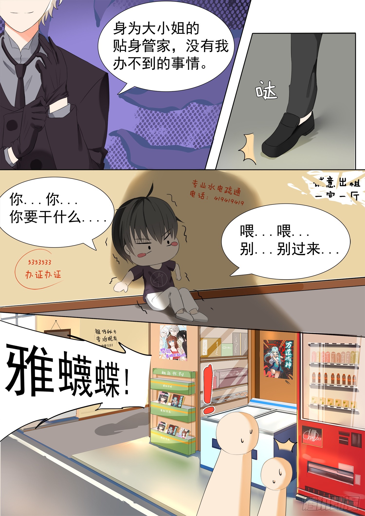 【49】劳式变性术9