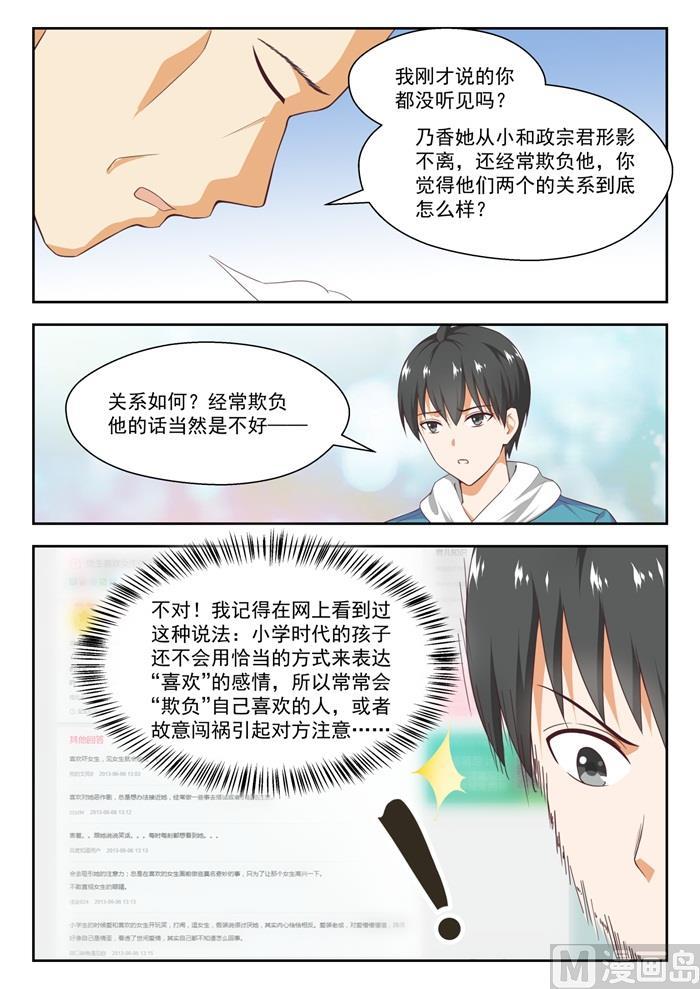 【227】出乎意料7