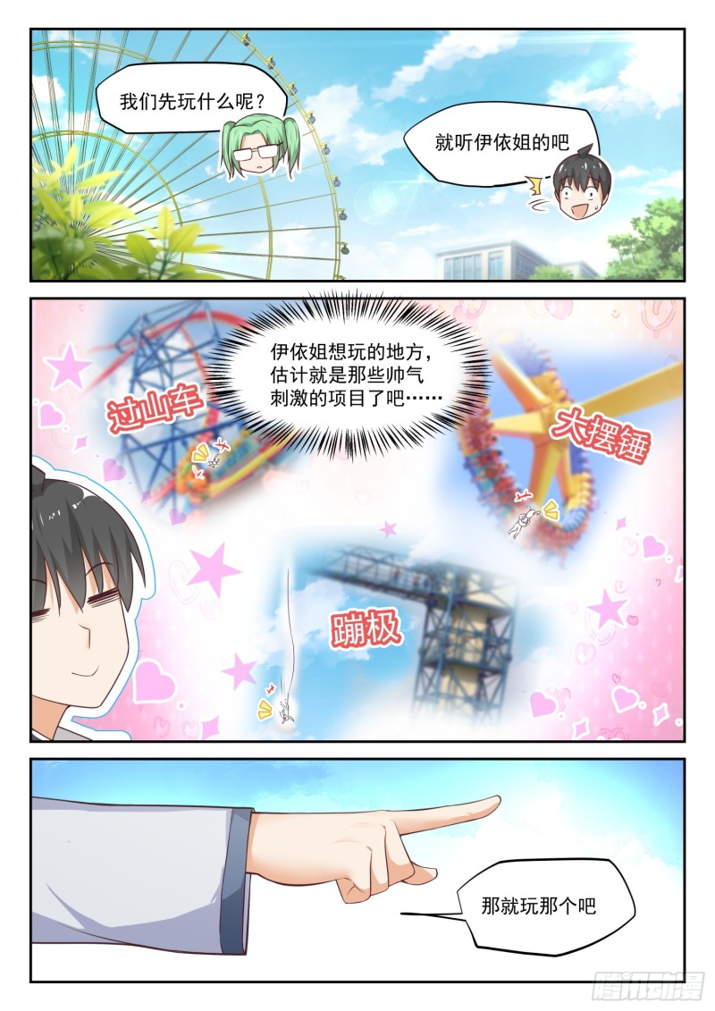 【305】女仆假日4