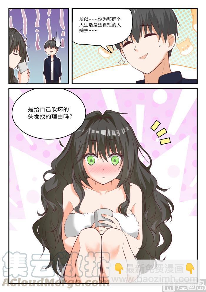 【435】那你来！8