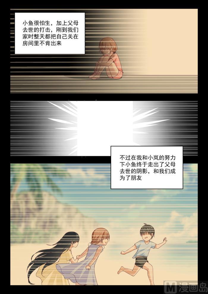 【236】顾灵鱼1
