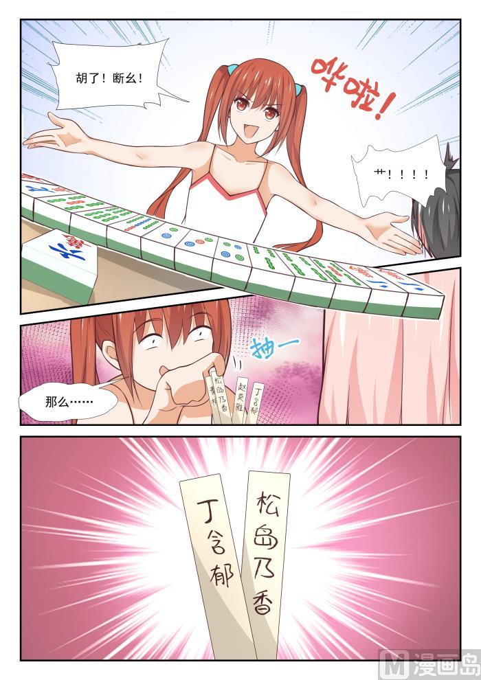【356】麻将魂5
