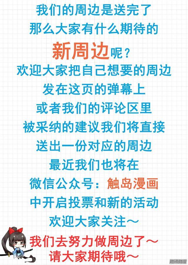 【109】如何收场10
