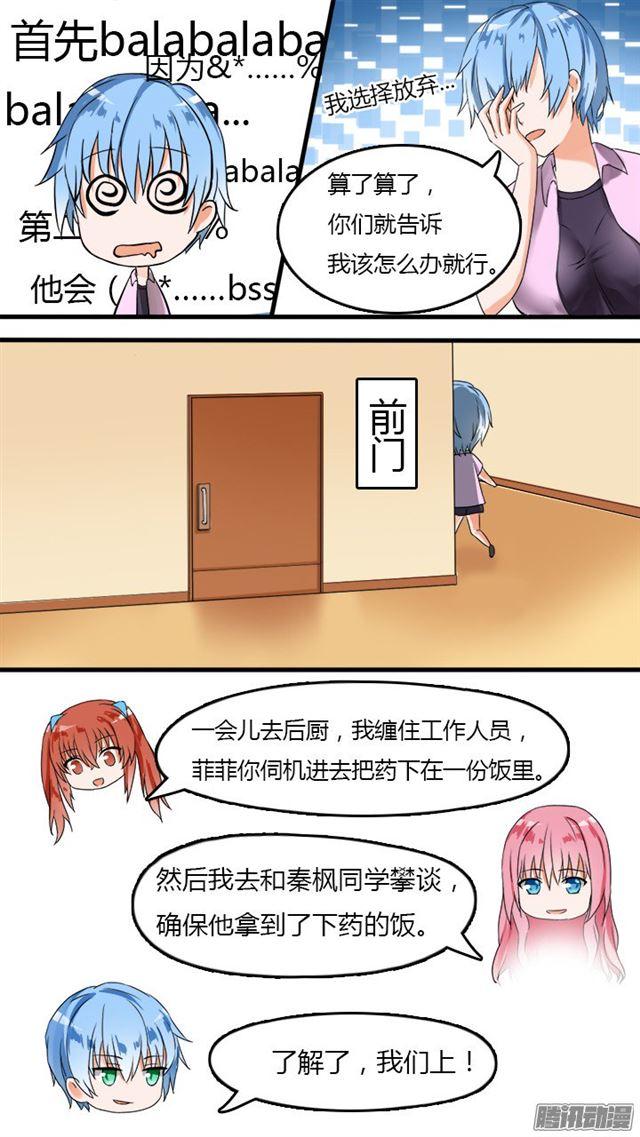 【29】中计了！5