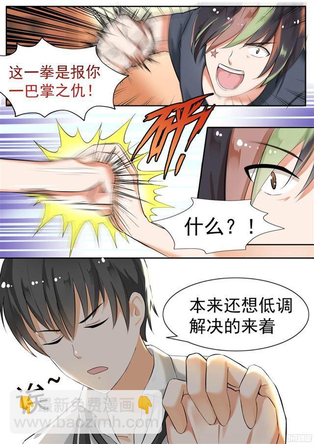【119】男高侦查行动10