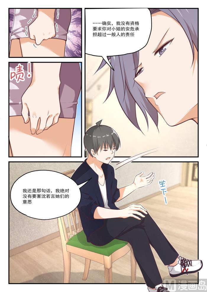 【422】禽兽不如5