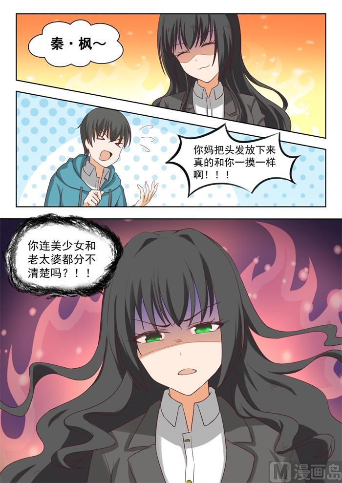 【209】真假叶初夏27