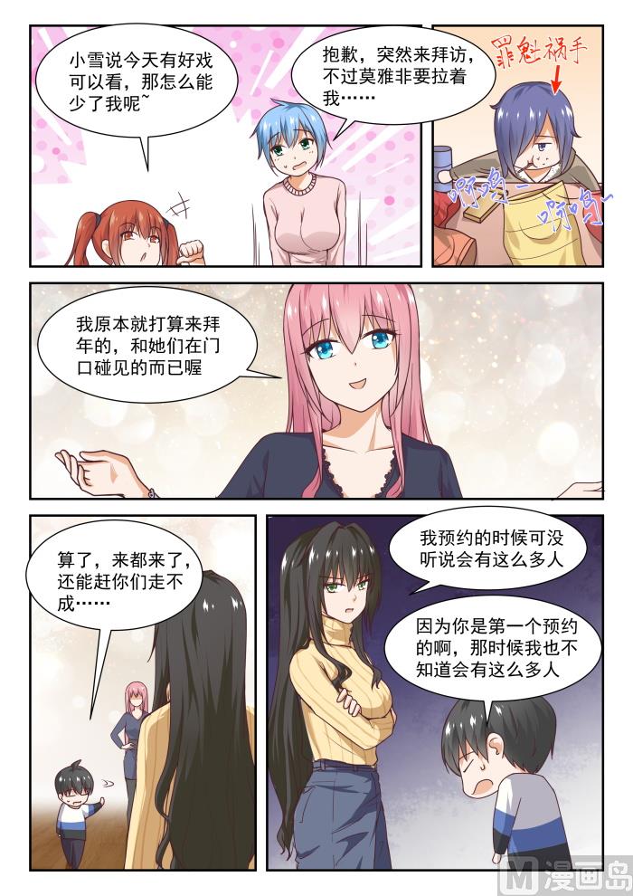 【275】大年初四众生相（一）6