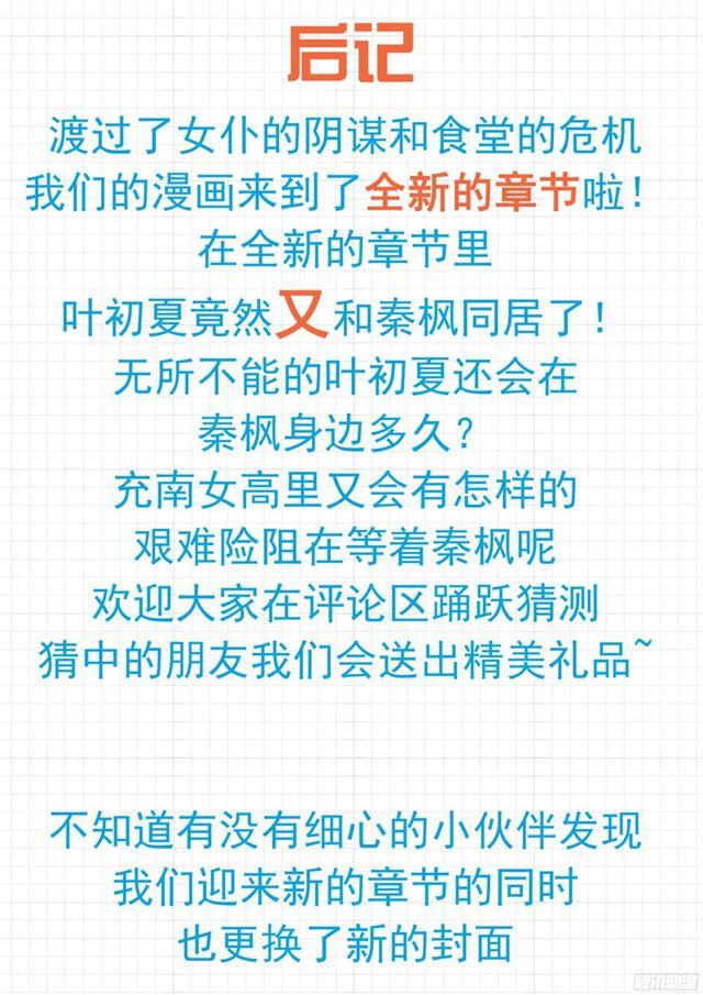 【111】新的篇章从新的同居开始11