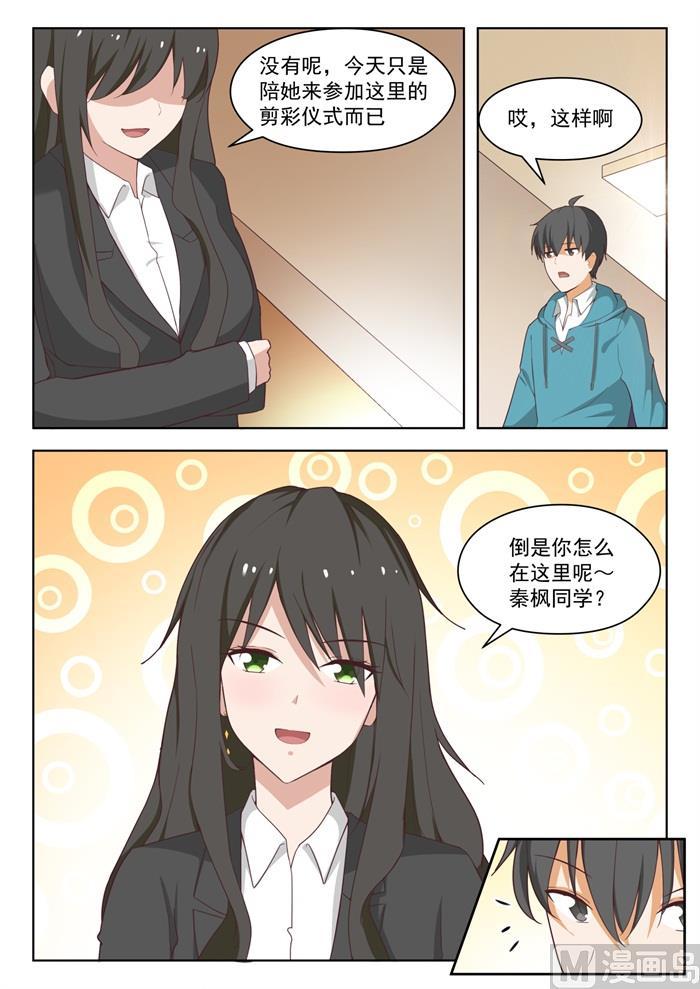 【208】真假叶初夏3