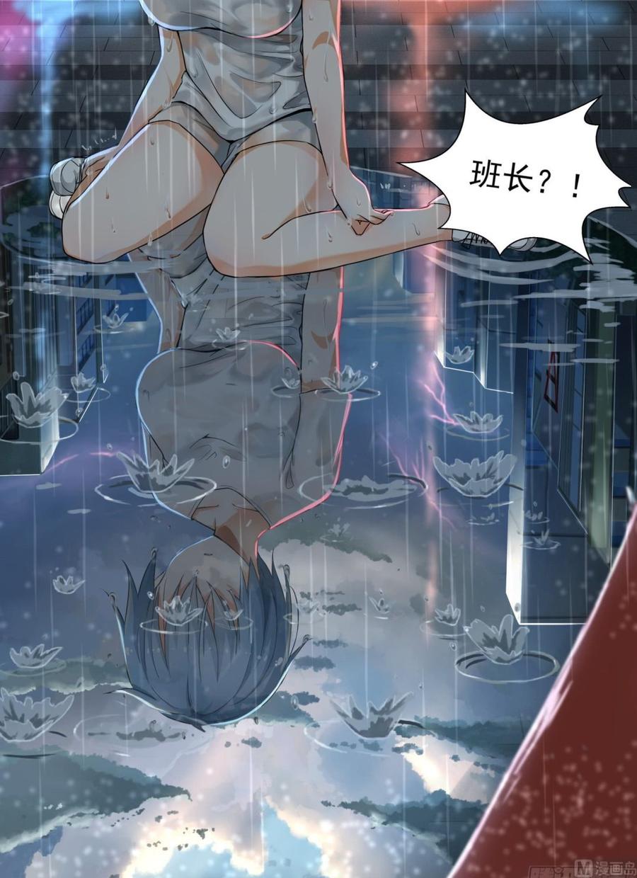 【135】雨中偶遇5