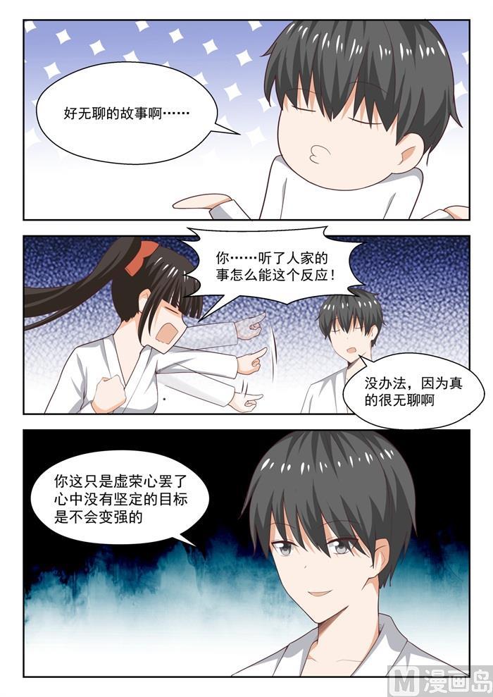 【217】都是宿命？2