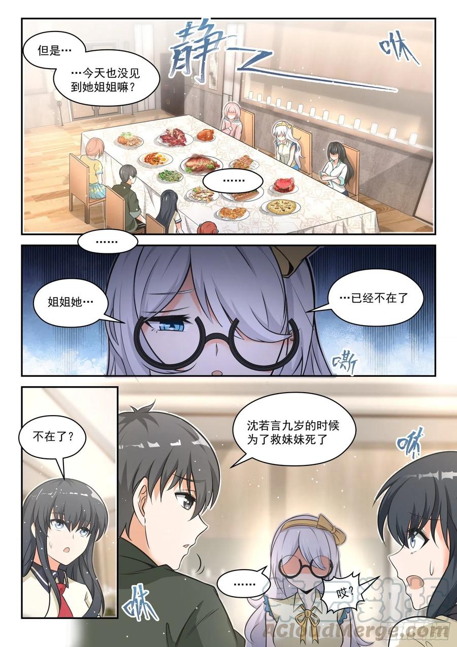 【457】总裁的礼物77