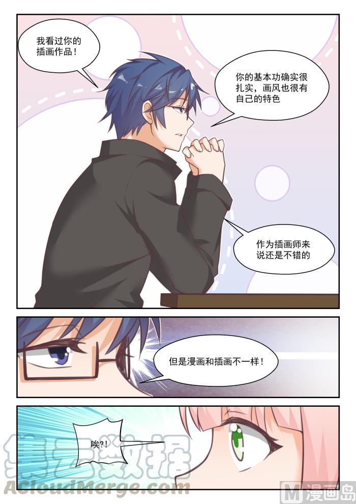 【番外】作家与画家210
