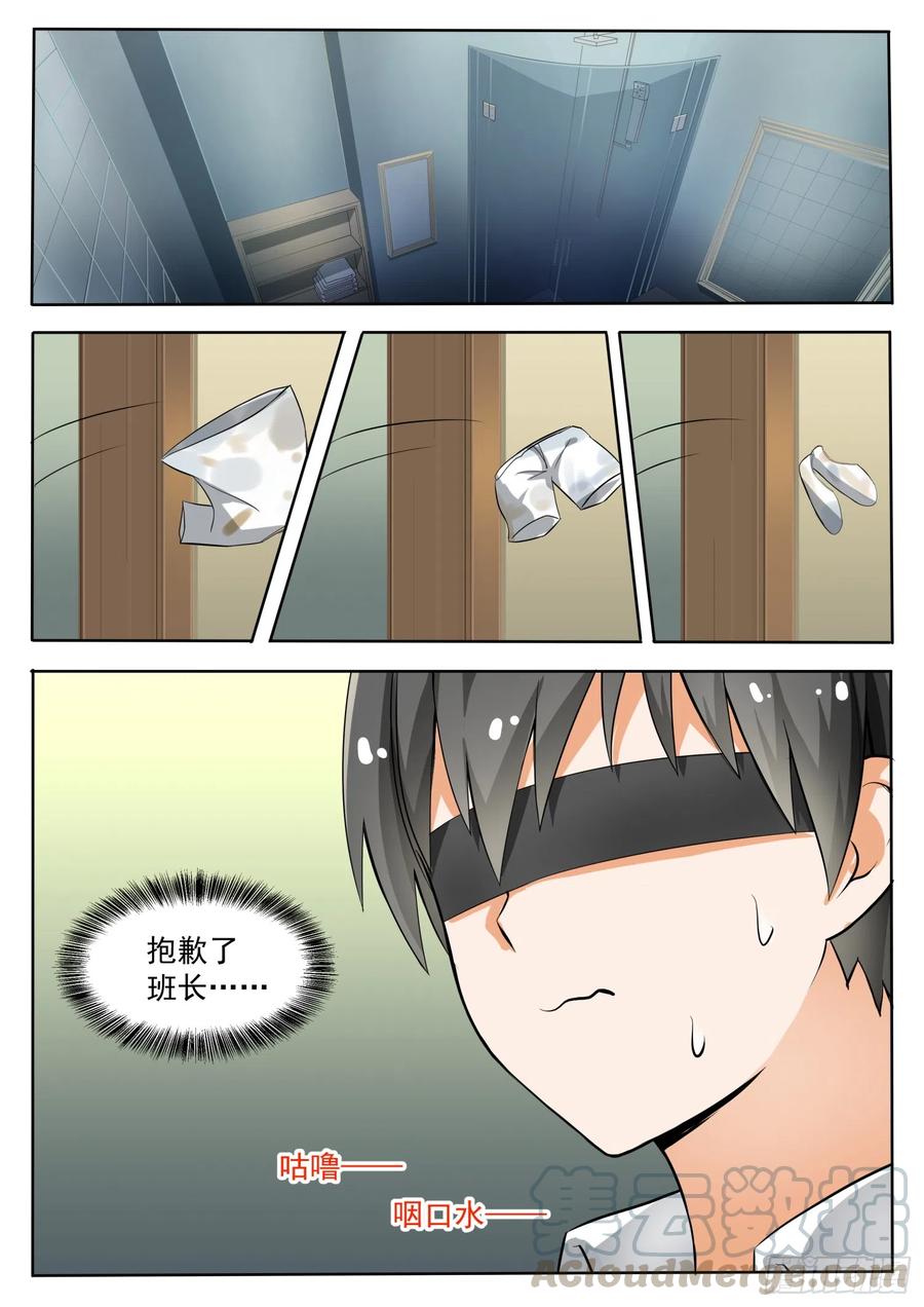 【136】宾馆开房……？4