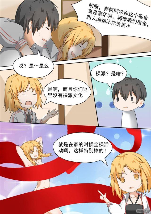 【84】两男七女的聚会5