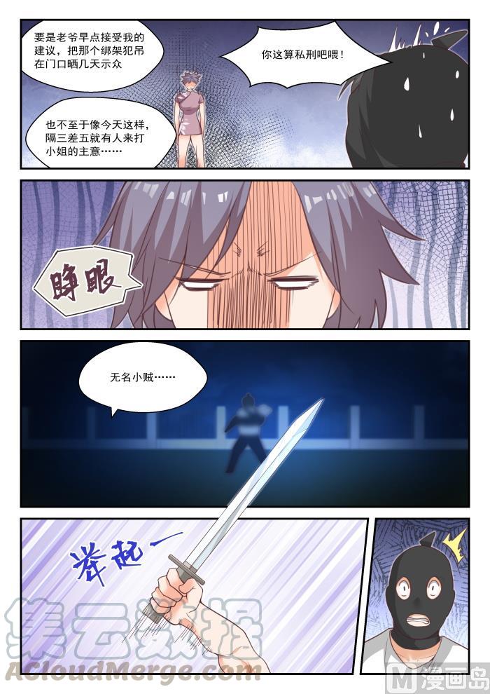 【439】休想离开6