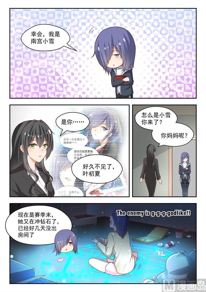 【212】小雪一下你就知道4