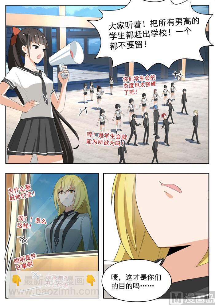【158】露出獠牙5