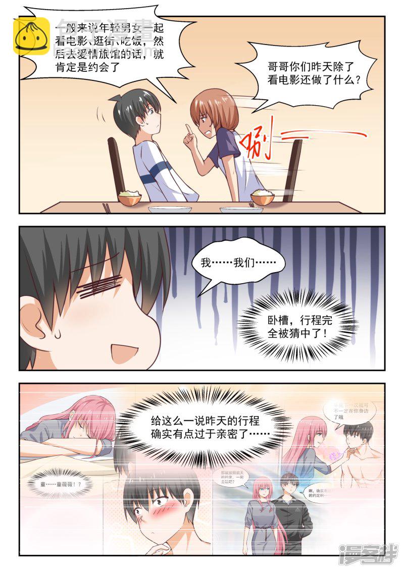 【271】叶初夏的意外行为5