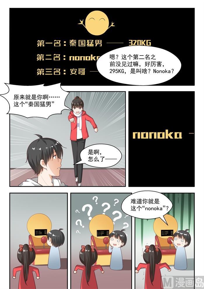【215】分外眼红3