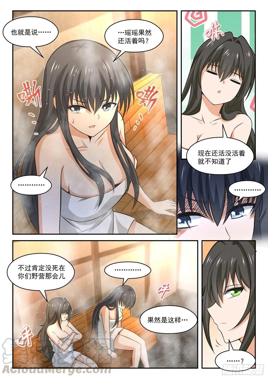 【459】总裁的礼物92