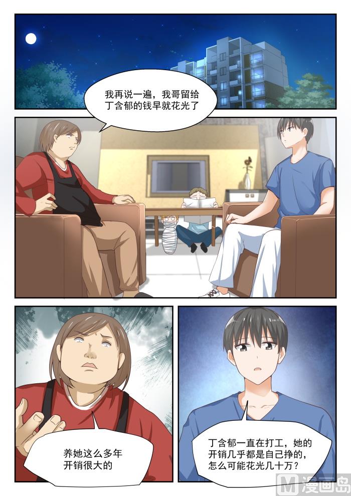 【318】“交涉”1