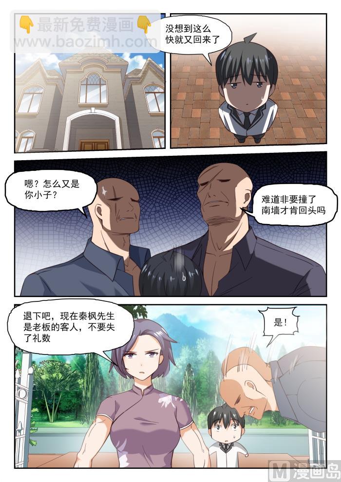 【288】禁止接触3