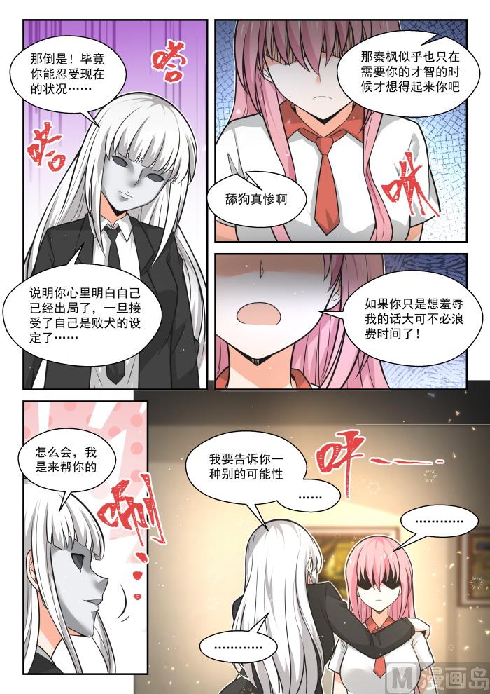 【474】暗潮涌动中5
