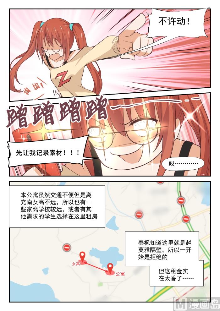 【341】公主抱与邻居9