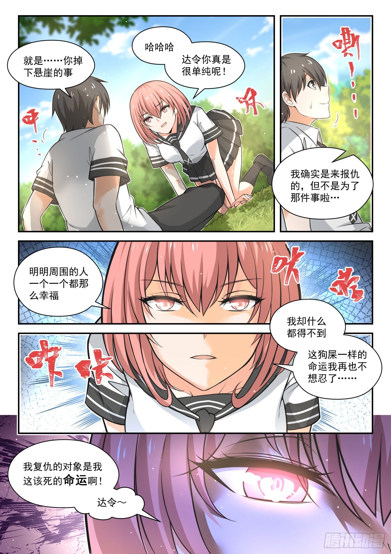 【475】回归？即将到来的战斗8