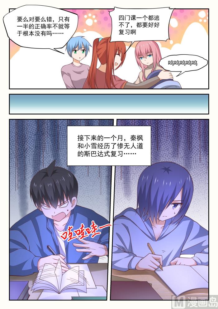 【308】努力的结果4