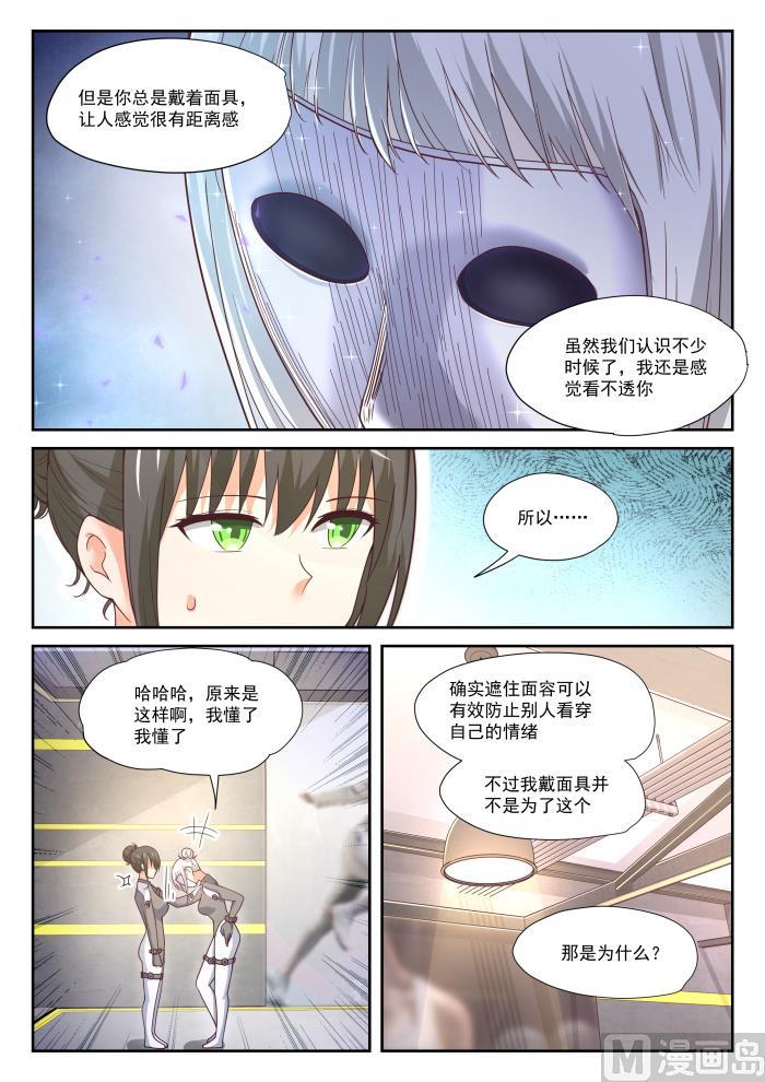 【386】“谈判”6