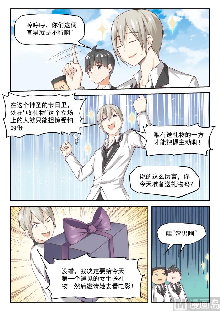 【280】突发性告白2