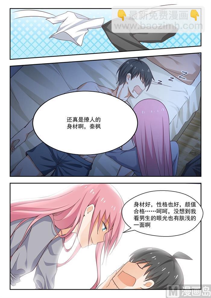 【269】叶初夏之怒8