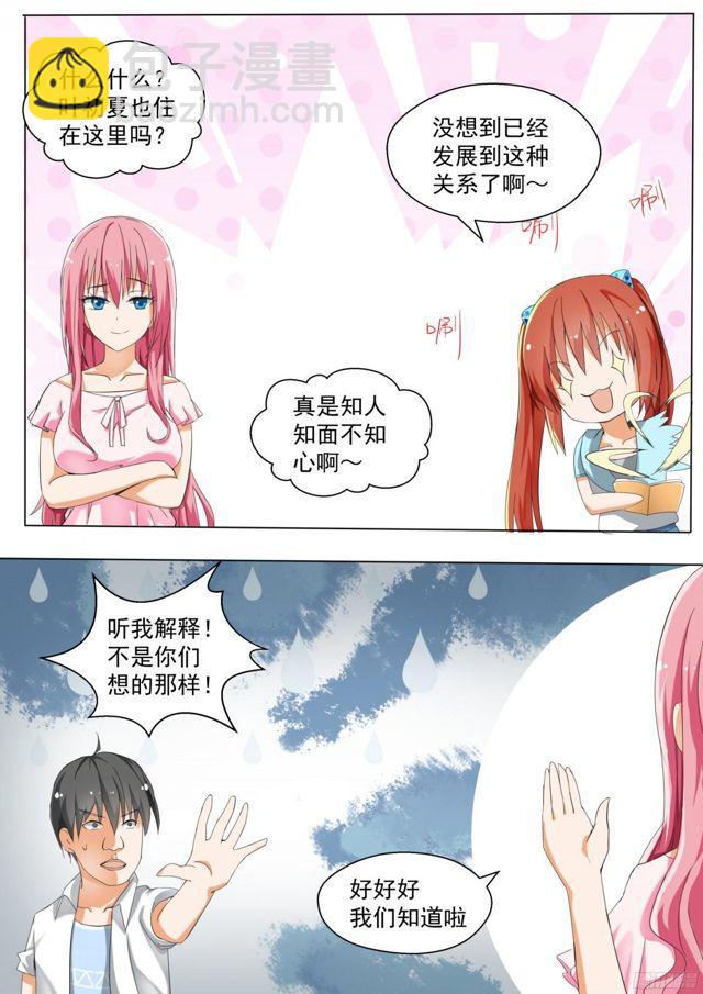 【126】鸽王素养(下)4